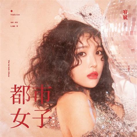 lady_yubin OnlyFans Leaks 2025