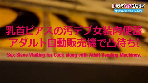 Nikubenki_Slave Fansly Leaks 2025
